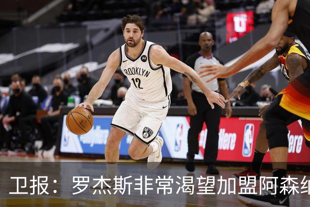 卫报：罗杰斯非常渴望加盟阿森纳，转会费可能高达1亿英镑